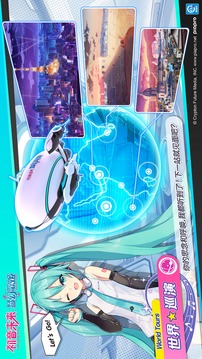 初音未來：夢幻歌姬