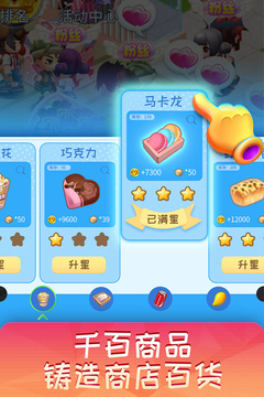 夢(mèng)想超市