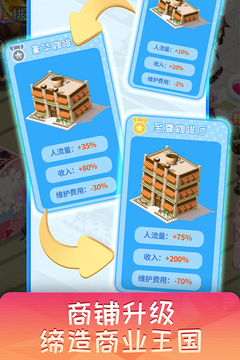 夢(mèng)想超市