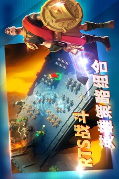 王國傳奇