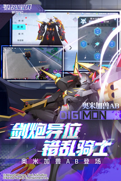 數碼寶貝：新世紀