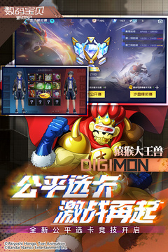 數碼寶貝：新世紀