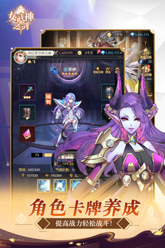 女武神之劍