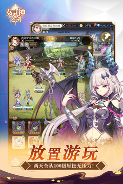 女武神之劍