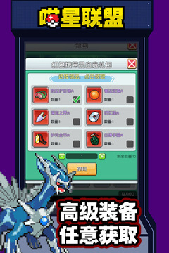 喵星聯盟