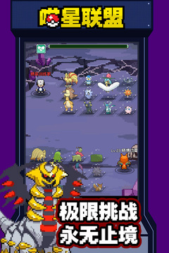 喵星聯盟