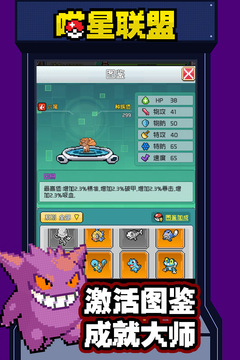 喵星聯盟