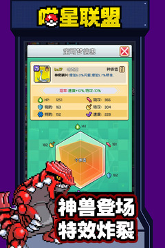 喵星聯盟