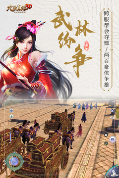 九陰真經(jīng)3D