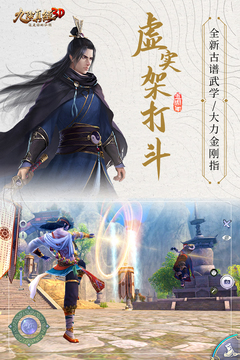 九陰真經(jīng)3D