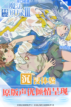 魔法禁書目錄