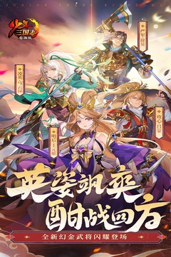 少年三國(guó)志