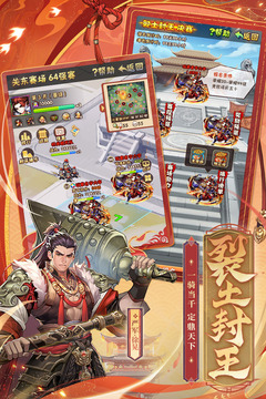 少年三國(guó)志