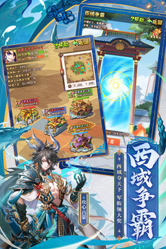 少年三國(guó)志