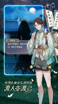 神仙記事錄