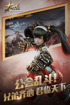 九龍戰(zhàn)