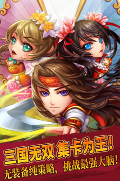 三國又如何