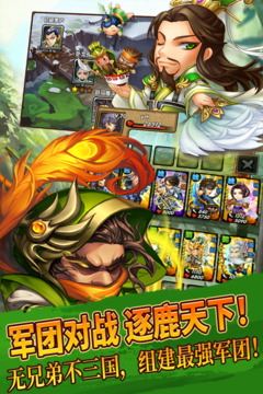 三國又如何