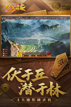 戰爭霸業
