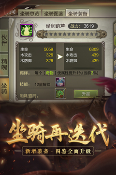 天龍3D
