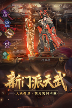 天龍3D