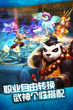 太極熊貓