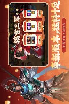 真三國快打