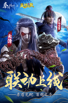 秦時明月卡牌版