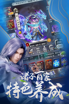 秦時明月卡牌版