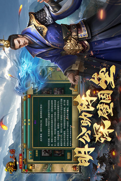 帝王·三國