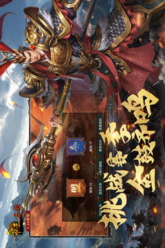 帝王·三國