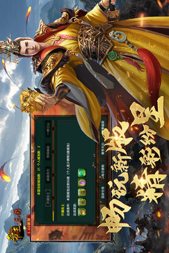 帝王·三國