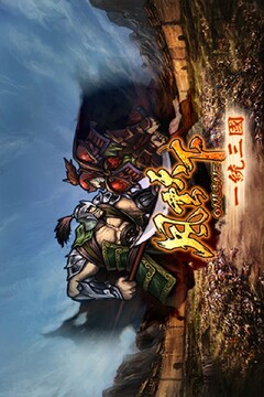 風(fēng)云天下OL