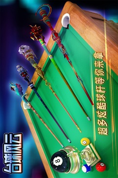 臺球風(fēng)云