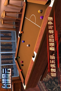 臺球風(fēng)云