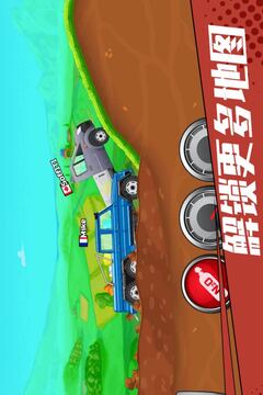 狂奔的卡車