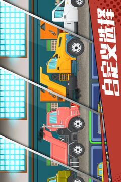 狂奔的卡車