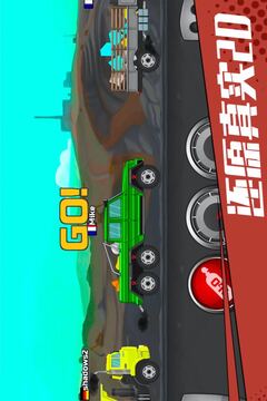 狂奔的卡車