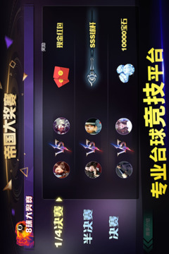 臺球帝國