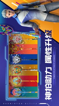 決戰羽毛球
