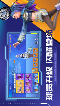 決戰羽毛球