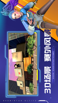 決戰羽毛球
