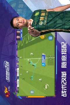 夢想足球