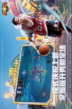 熱血街籃