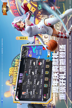 熱血街籃