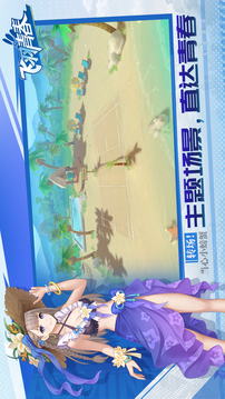 飛羽青春