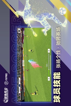 球場風(fēng)云