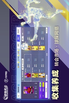 球場風(fēng)云