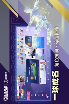 球場風(fēng)云