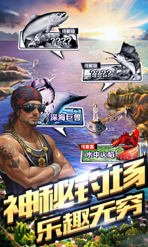享越瘋狂釣魚-經典大賽